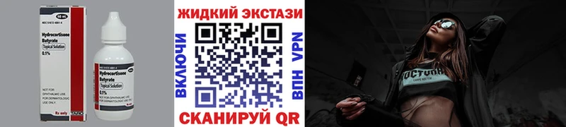 БУТИРАТ Butirat  Комсомольск-на-Амуре 