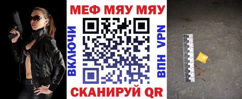 МЯУ-МЯУ мука  наркота  Комсомольск-на-Амуре 