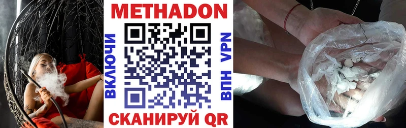 купить наркотик  Комсомольск-на-Амуре  МЕГА как войти  МЕТАДОН мёд 